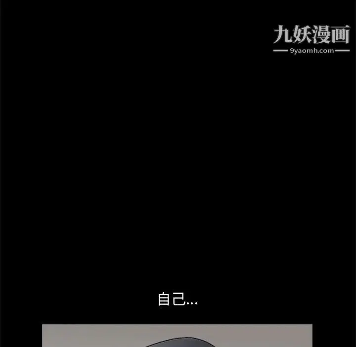 漫画《完美人偶》第14话第20张图