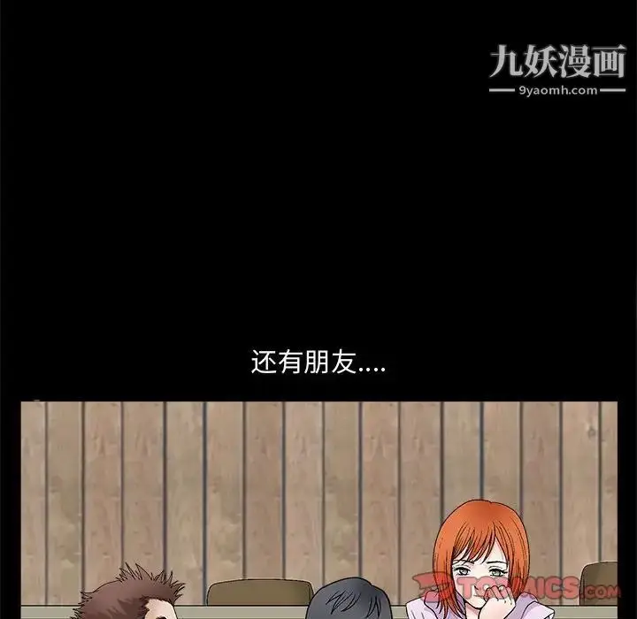 漫画《完美人偶》第14话第22张图