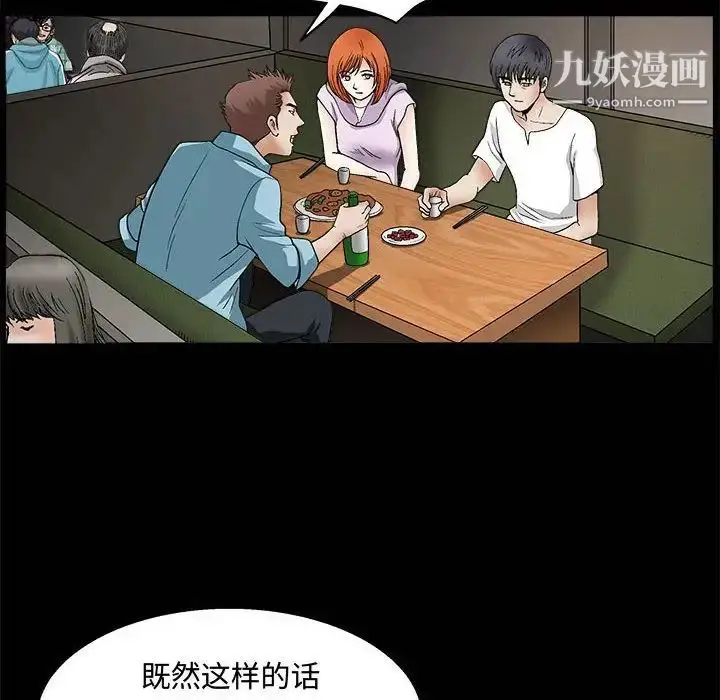 漫画《完美人偶》第14话第28张图