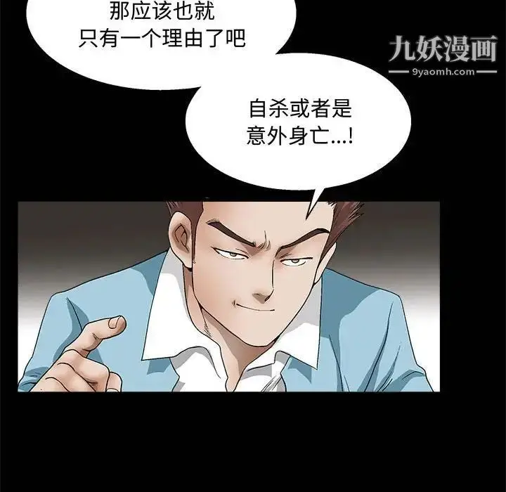 漫画《完美人偶》第14话第29张图