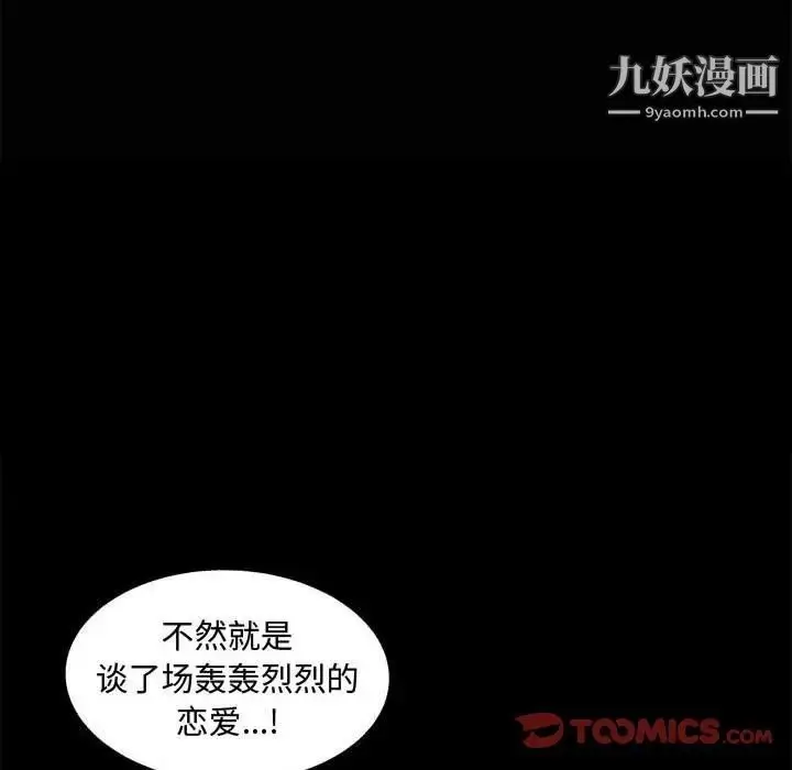 漫画《完美人偶》第14话第30张图