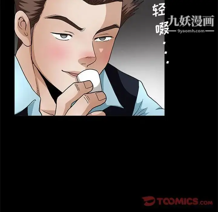 漫画《完美人偶》第14话第34张图