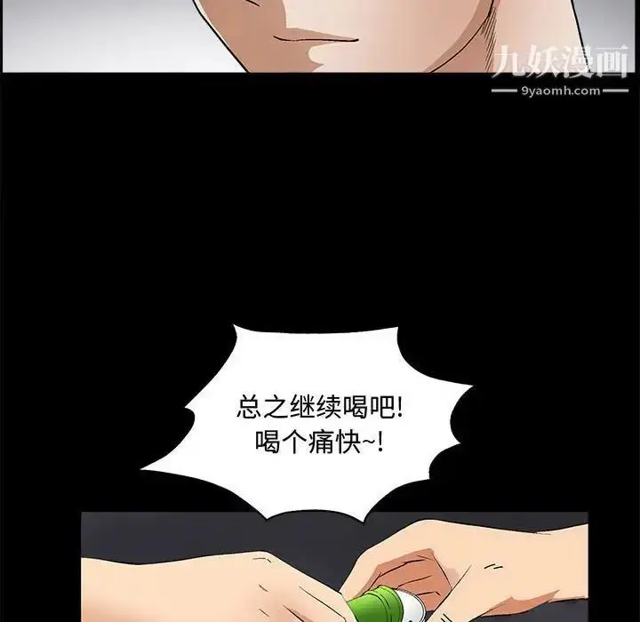 漫画《完美人偶》第14话第36张图