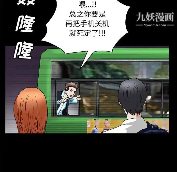 漫画《完美人偶》第14话第40张图