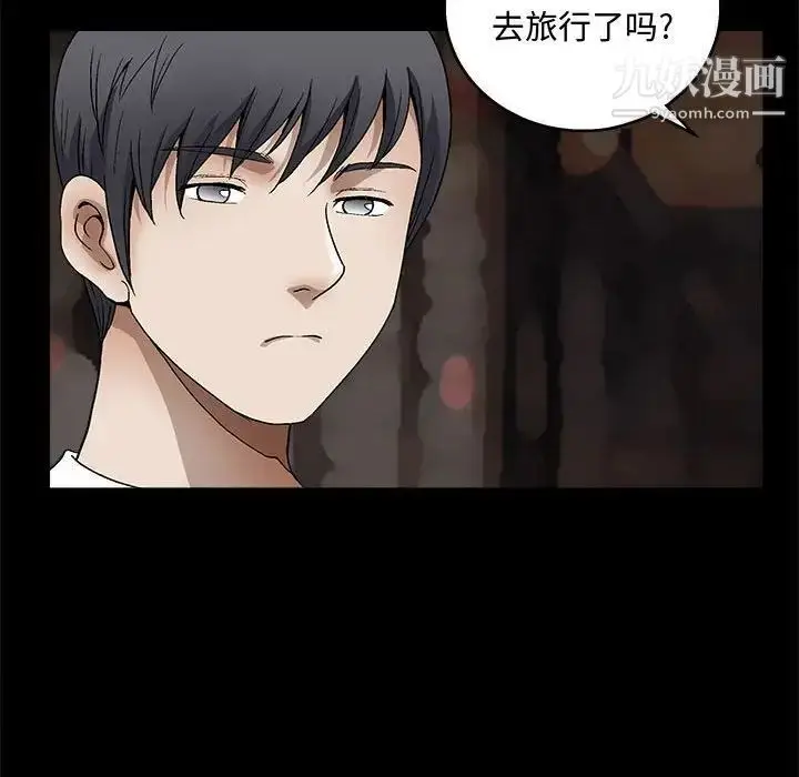 漫画《完美人偶》第14话第45张图