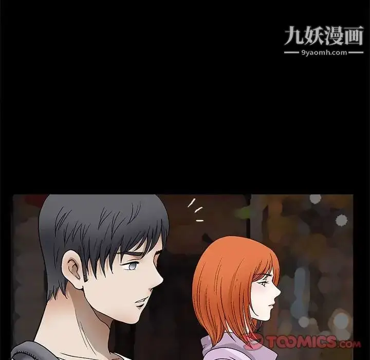 漫画《完美人偶》第14话第46张图
