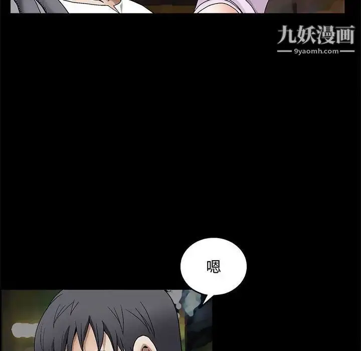 漫画《完美人偶》第14话第47张图