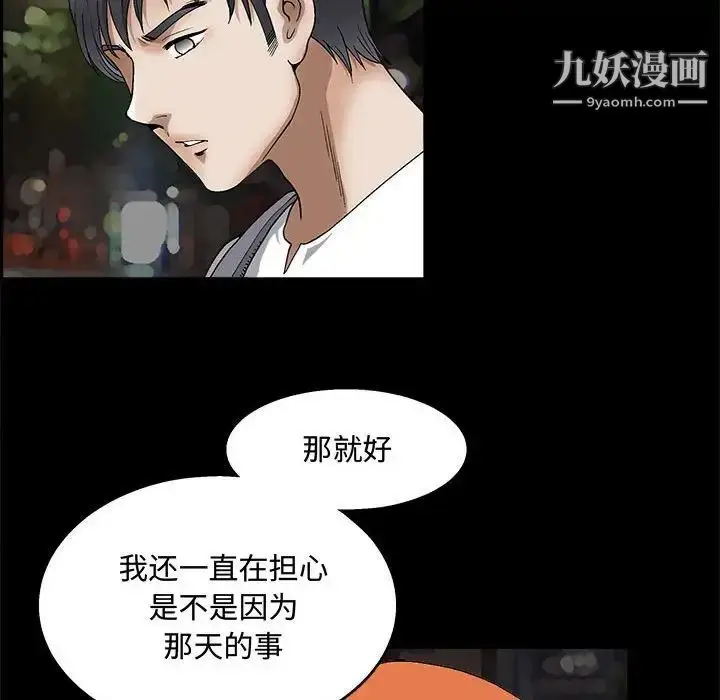 漫画《完美人偶》第14话第48张图