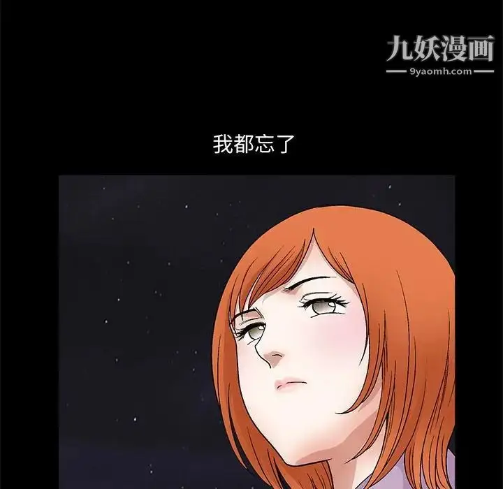 漫画《完美人偶》第14话第51张图