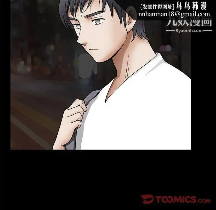 漫画《完美人偶》第14话第54张图