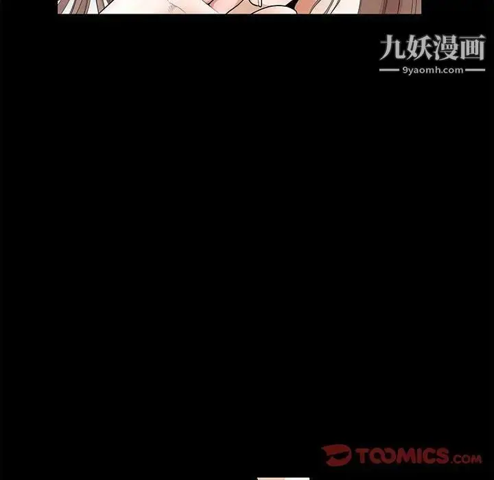 漫画《完美人偶》第14话第6张图