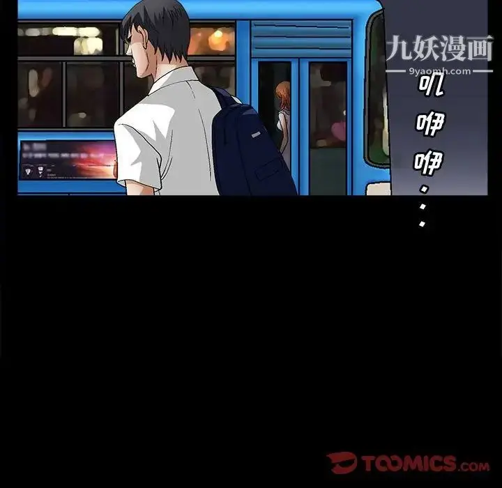 漫画《完美人偶》第14话第62张图
