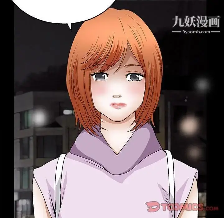 漫画《完美人偶》第14话第70张图