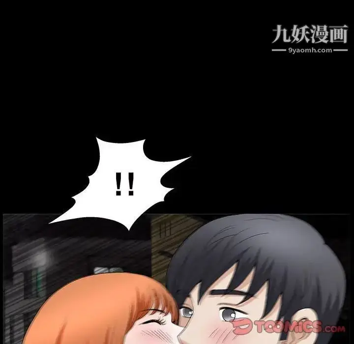 漫画《完美人偶》第14话第74张图