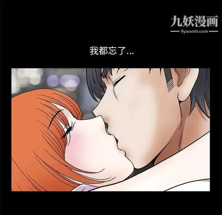 漫画《完美人偶》第14话第80张图