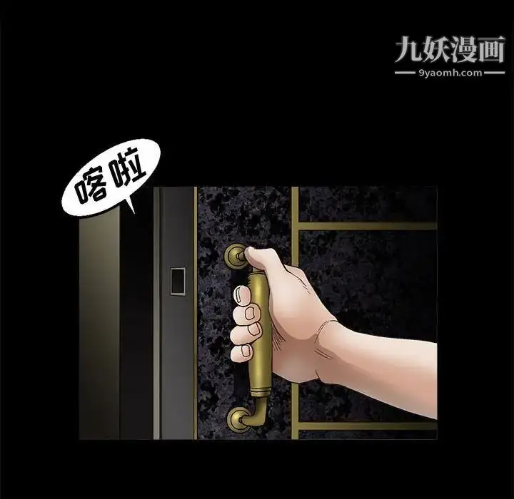 漫画《完美人偶》第14话第88张图