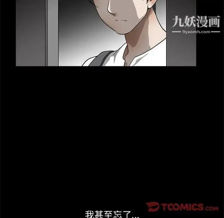 漫画《完美人偶》第14话第90张图