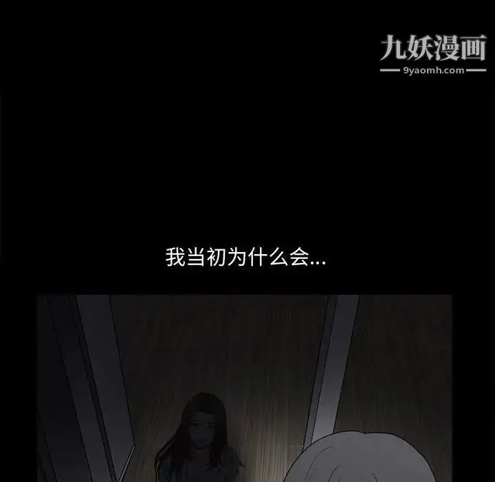 漫画《完美人偶》第14话第92张图
