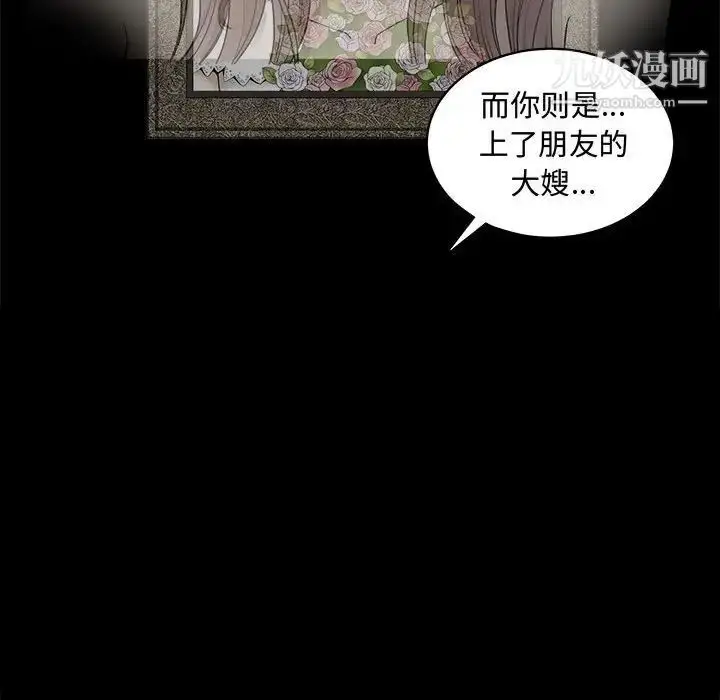 漫画《完美人偶》第31话第100张图