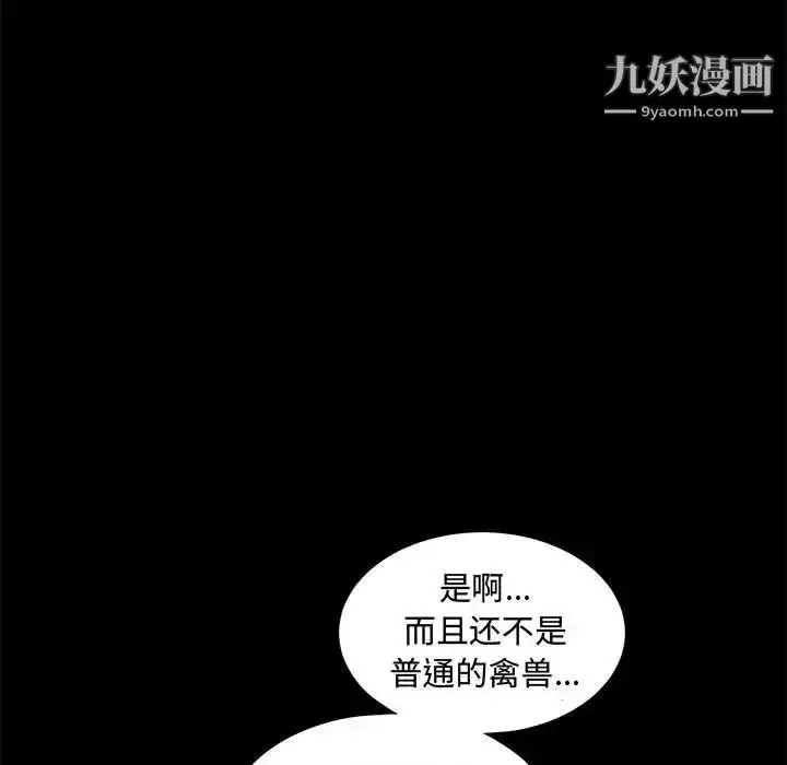 漫画《完美人偶》第31话第103张图