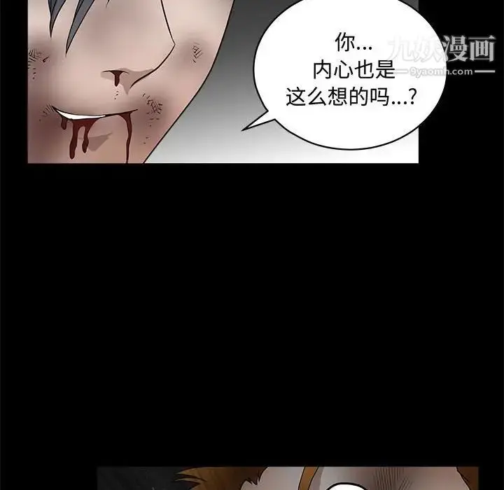 漫画《完美人偶》第31话第108张图