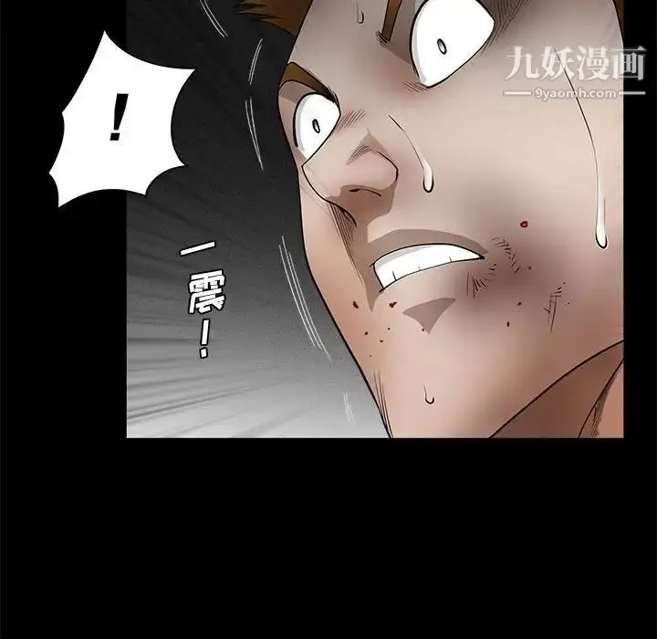 漫画《完美人偶》第31话第109张图