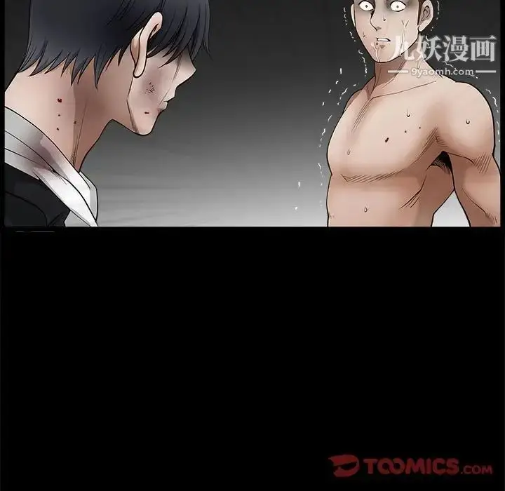 漫画《完美人偶》第31话第111张图