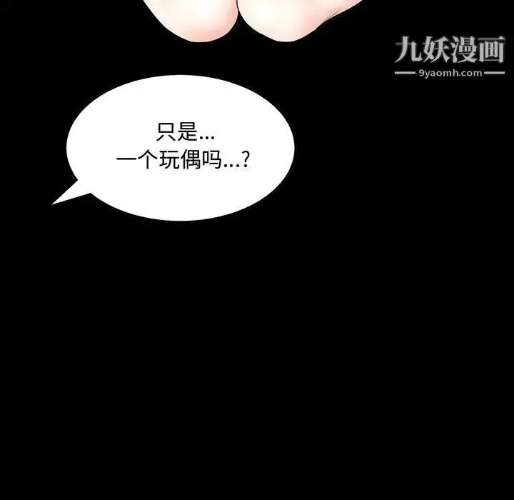 漫画《完美人偶》第31话第115张图