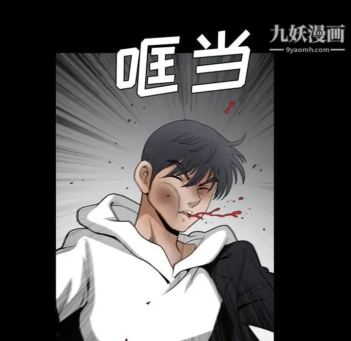 漫画《完美人偶》第31话第118张图