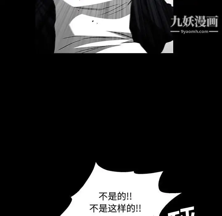 漫画《完美人偶》第31话第119张图