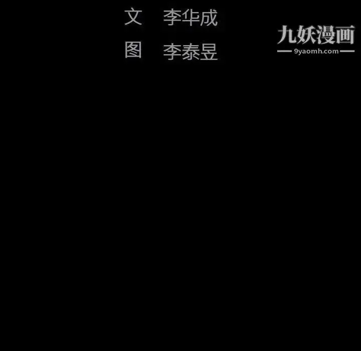 漫画《完美人偶》第31话第12张图