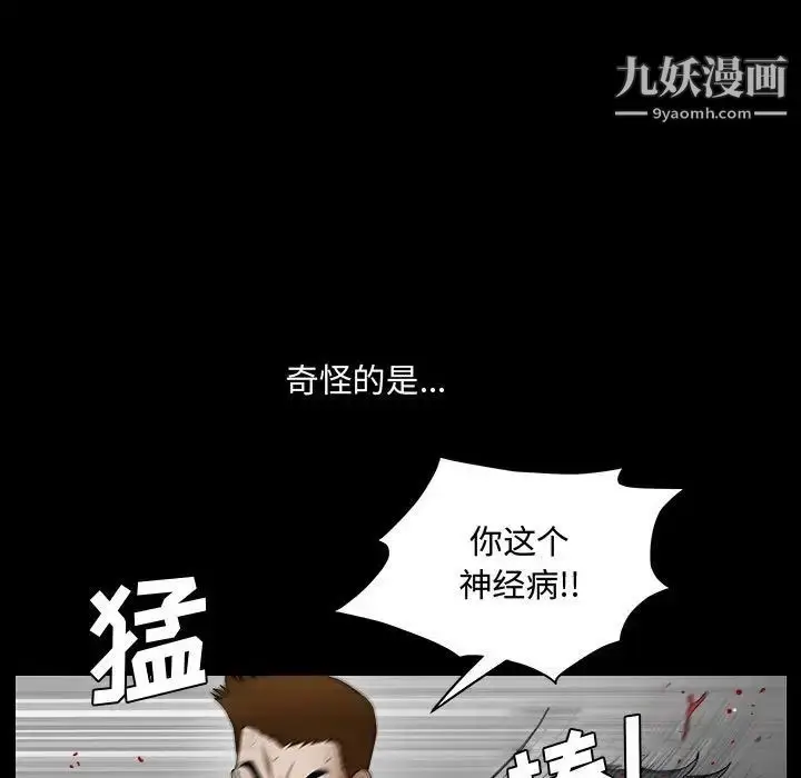 漫画《完美人偶》第31话第121张图