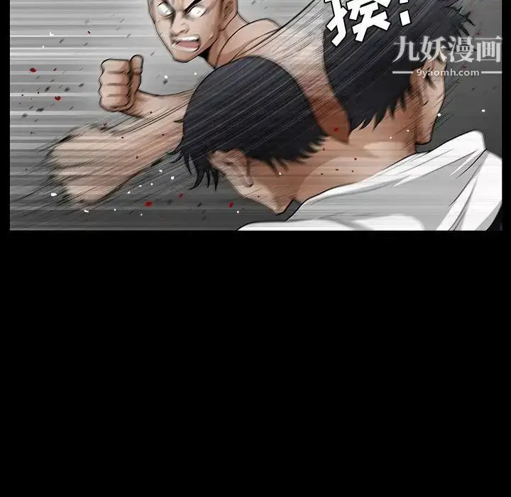 漫画《完美人偶》第31话第122张图