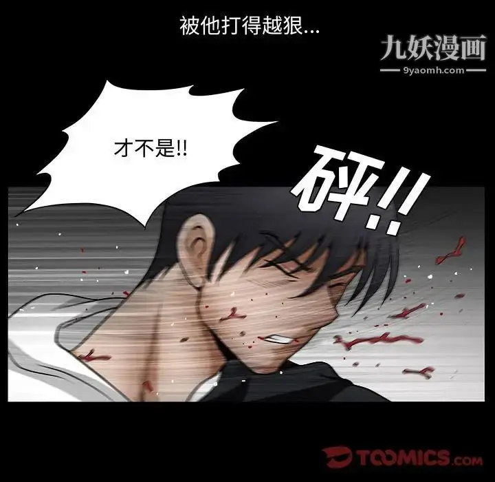漫画《完美人偶》第31话第123张图