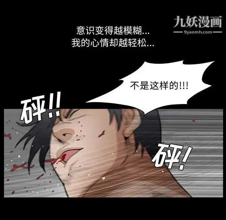 漫画《完美人偶》第31话第124张图