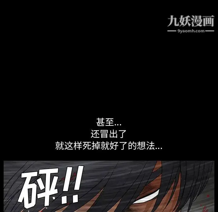 漫画《完美人偶》第31话第125张图
