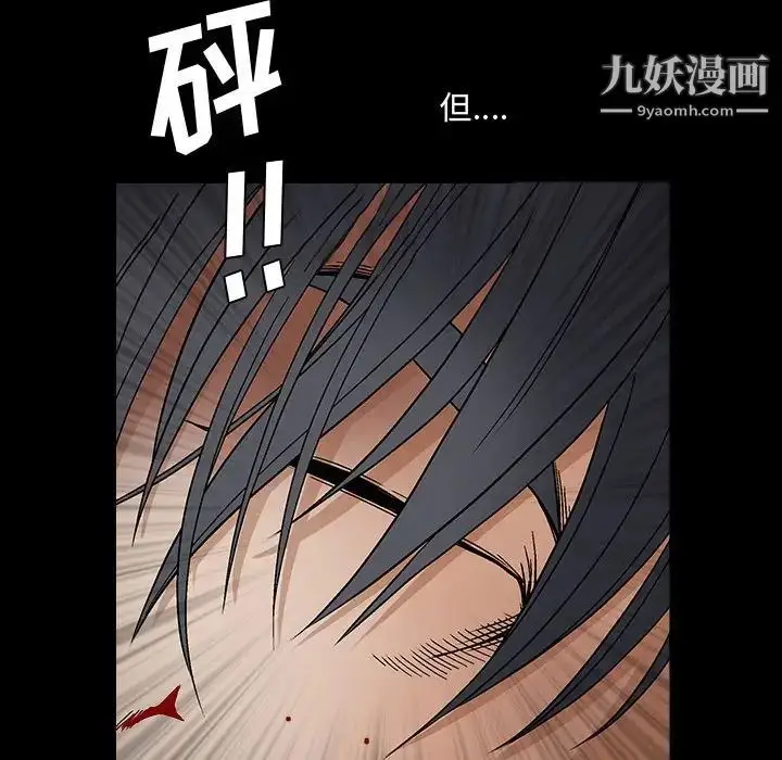 漫画《完美人偶》第31话第127张图