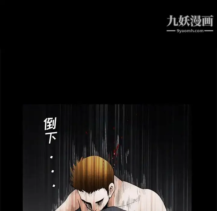 漫画《完美人偶》第31话第133张图