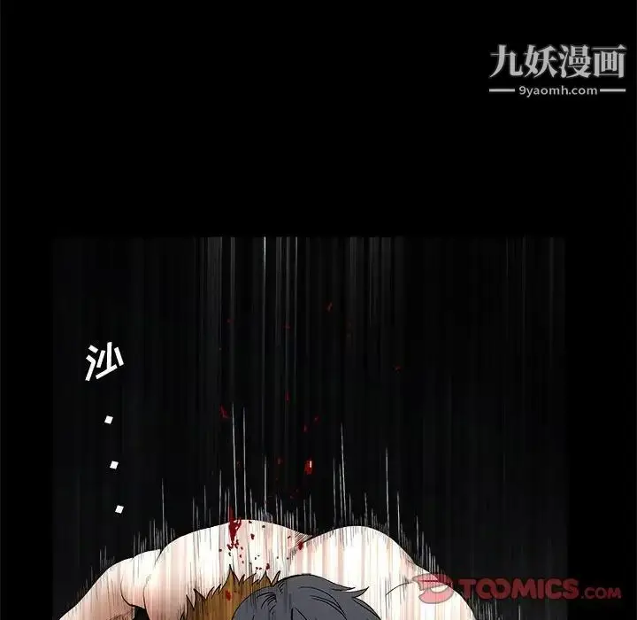 漫画《完美人偶》第31话第135张图