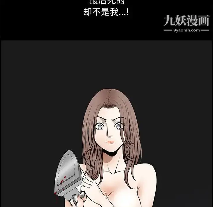 漫画《完美人偶》第31话第137张图