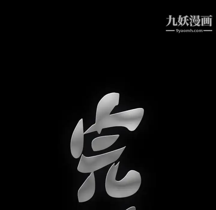 漫画《完美人偶》第31话第140张图