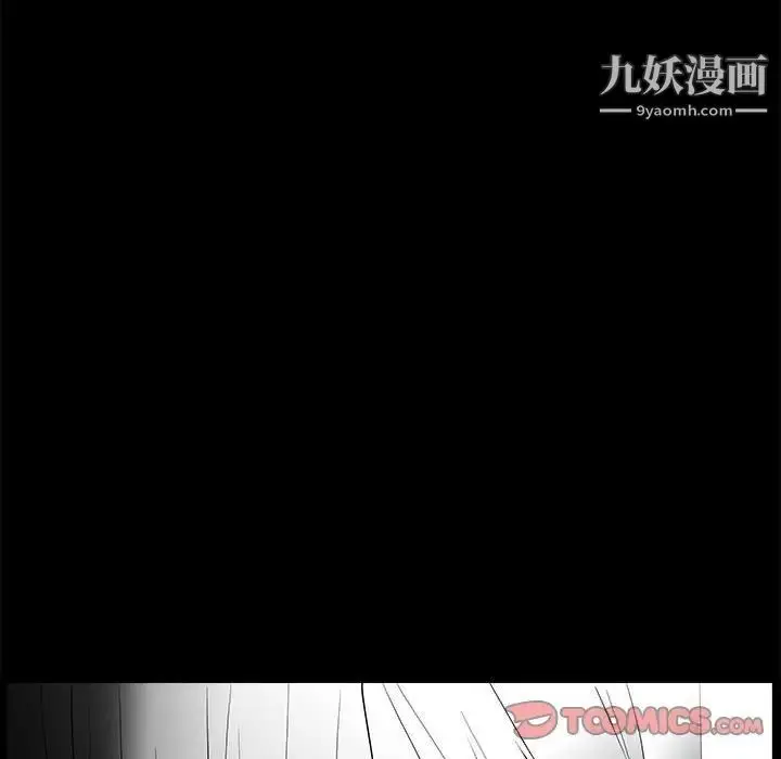 漫画《完美人偶》第31话第15张图