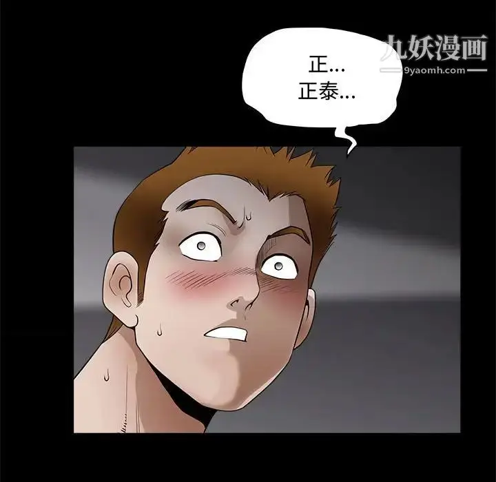 漫画《完美人偶》第31话第18张图