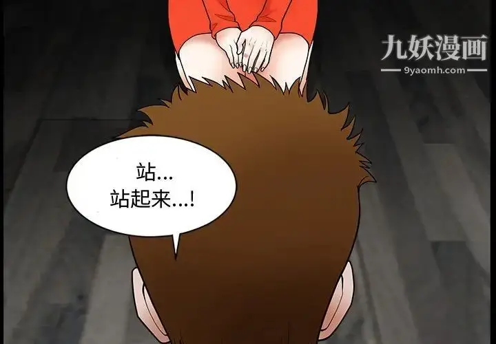 漫画《完美人偶》第31话第2张图