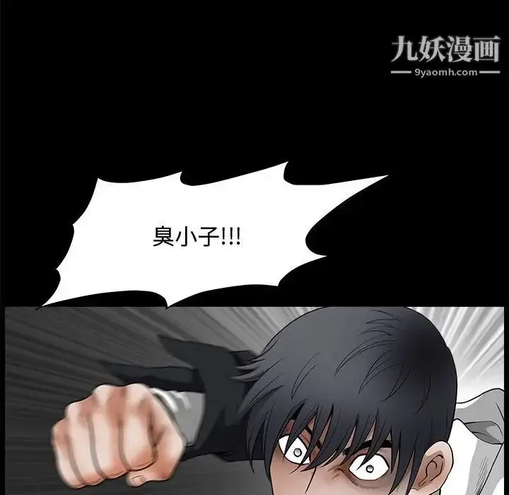 漫画《完美人偶》第31话第23张图