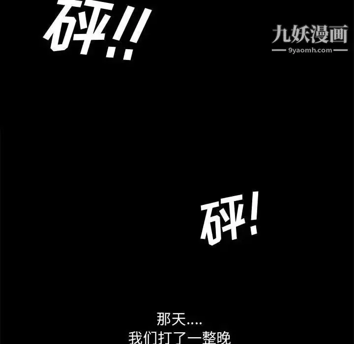 漫画《完美人偶》第31话第29张图