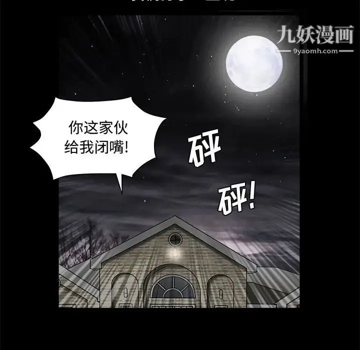 漫画《完美人偶》第31话第30张图