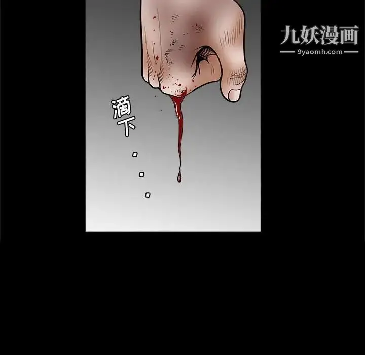 漫画《完美人偶》第31话第32张图