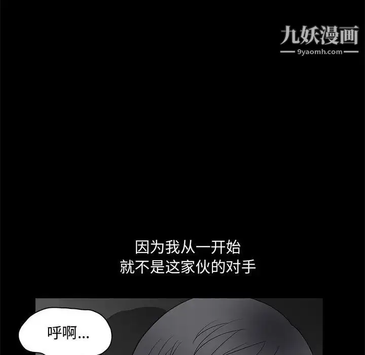 漫画《完美人偶》第31话第35张图