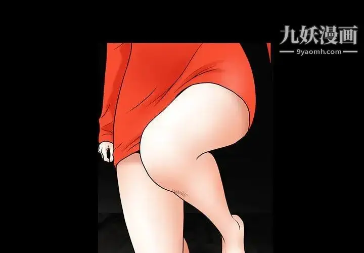 漫画《完美人偶》第31话第4张图